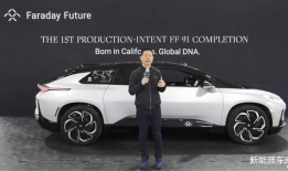 ff91现场发布会直播,颠覆未来出行，现场直播揭秘智能电动旗舰车”
